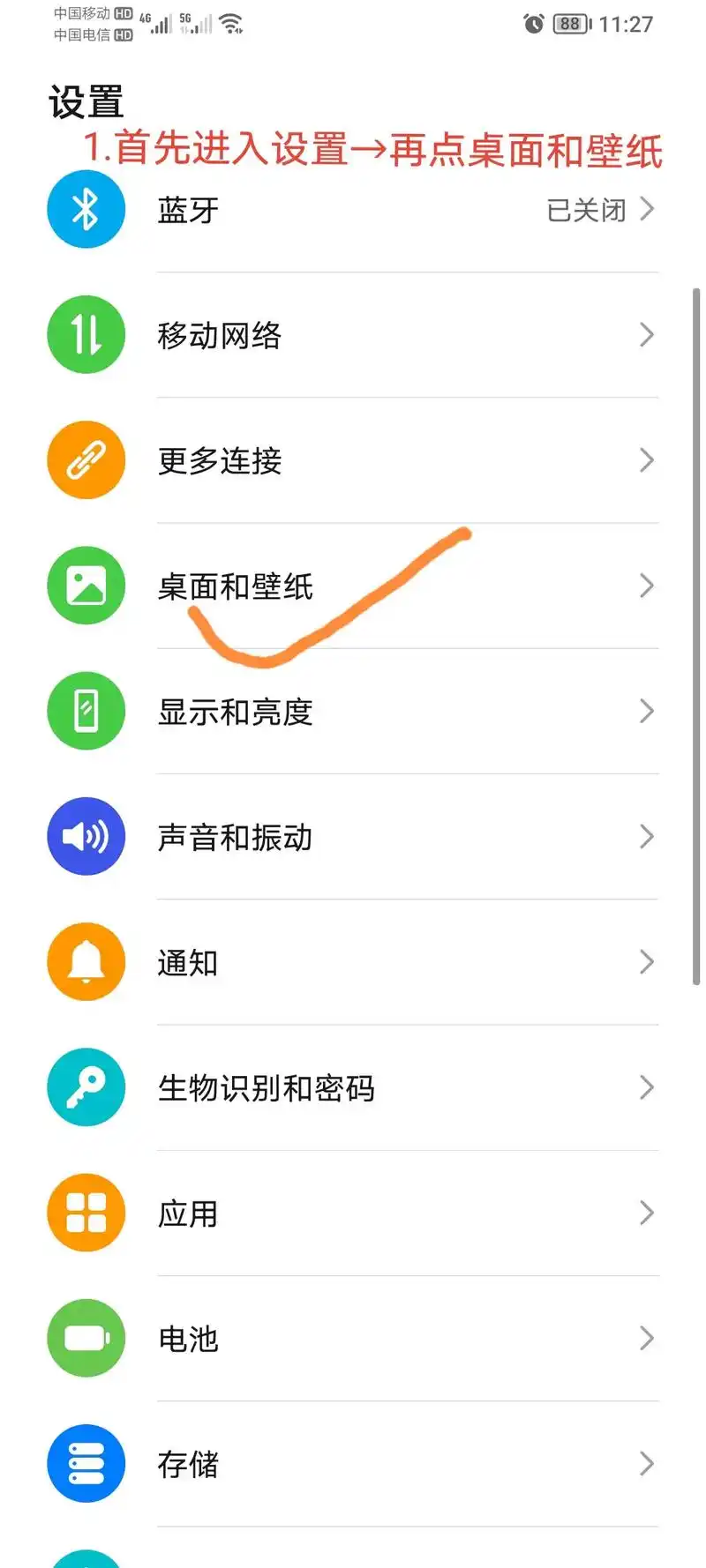 华为手机怎样调用this