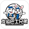 龙运巴士兄弟免费版