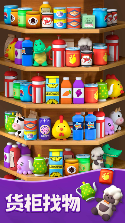 货柜爱消除最新版