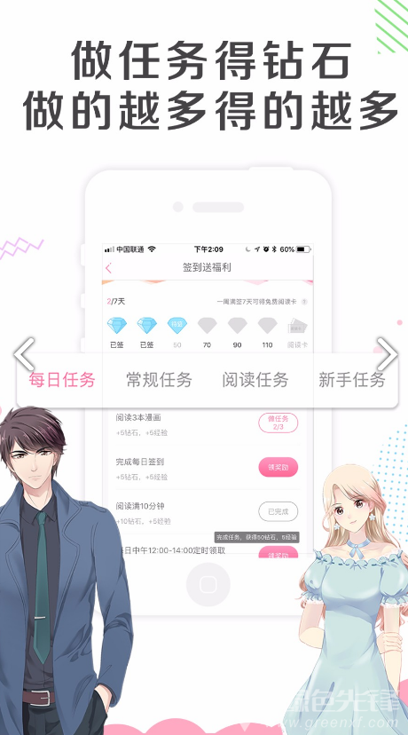 漫看漫画完整版