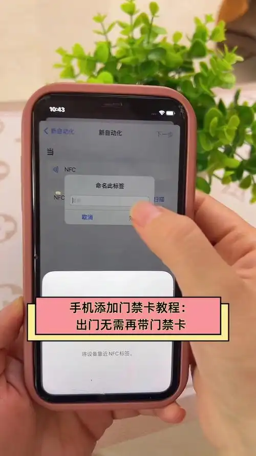 oppo手机添加门禁卡视频教程