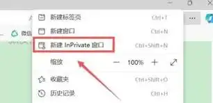 edge浏览器开启无痕浏览的方法