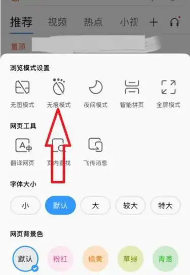 edge浏览器开启无痕浏览的方法