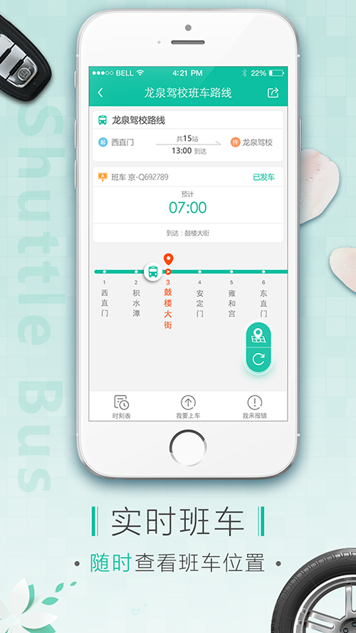 呱呱学车手机版