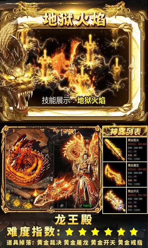 弑神单职业免费版