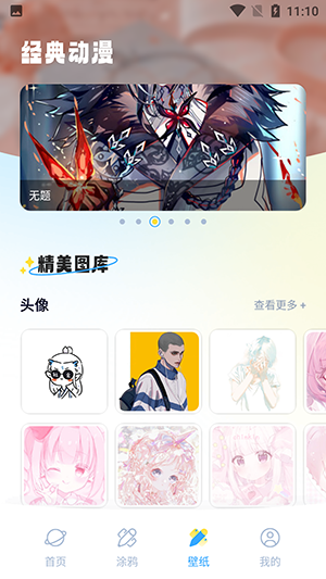 漫士多漫画屋官方版