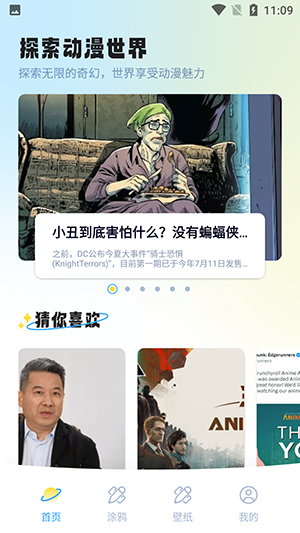 漫士多漫画屋安卓正版