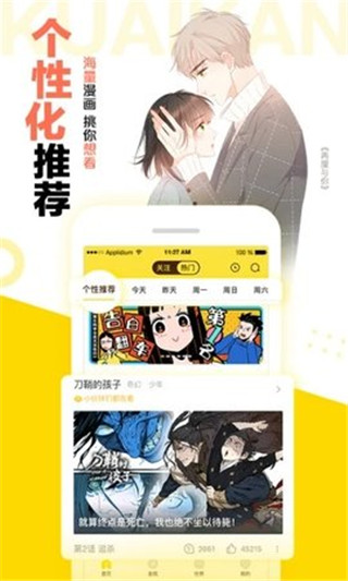 顶漫漫画苹果版