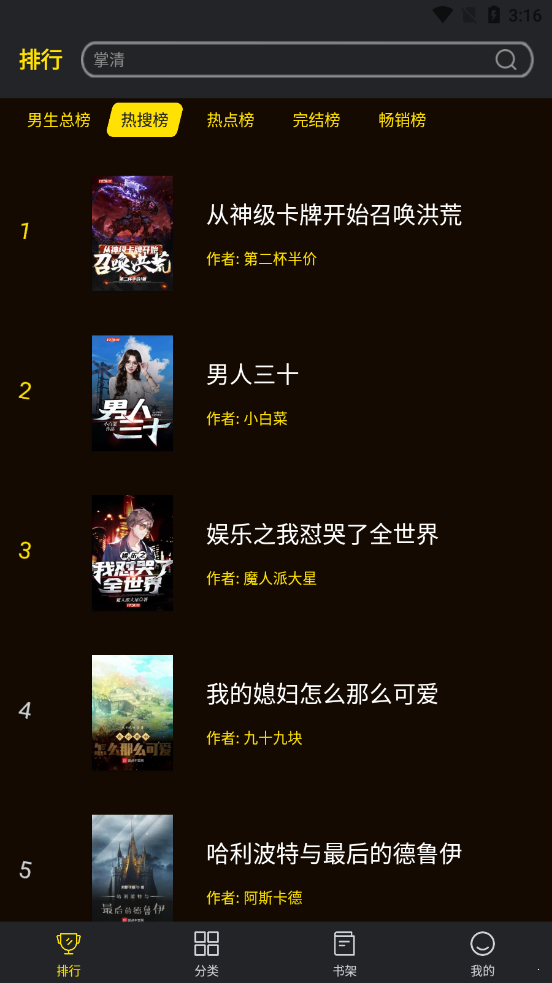 笔趣阁楼小说老版本