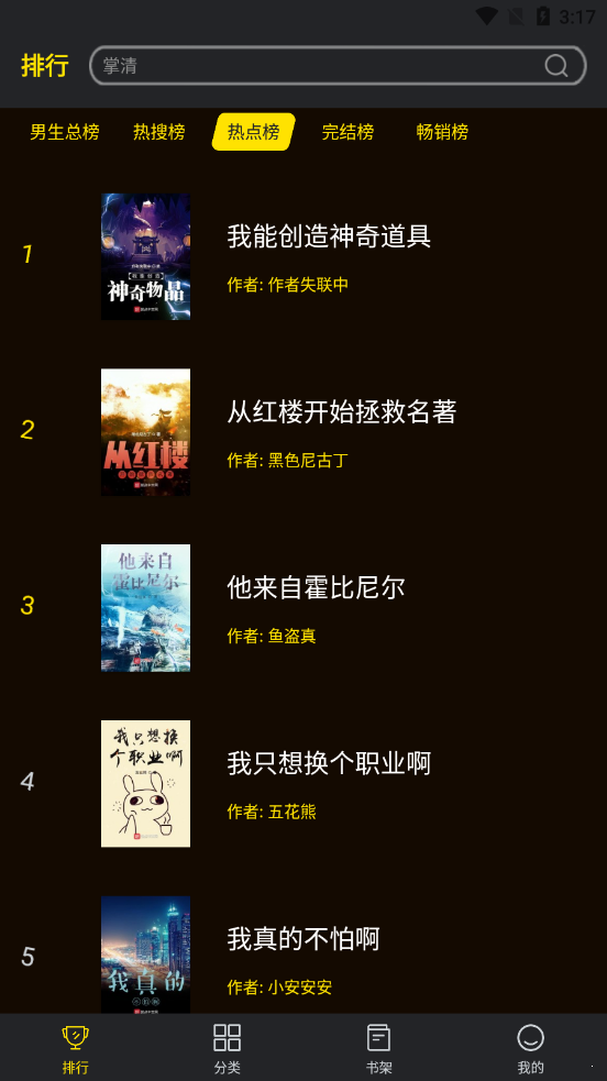 笔趣阁楼小说安卓正版