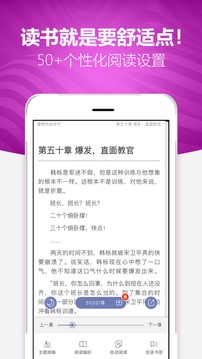 喜悦读小说官方正版