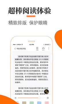 青墨斋小说安卓版