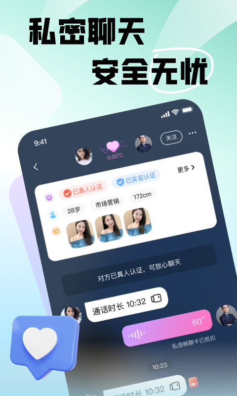 遇半交友手机版