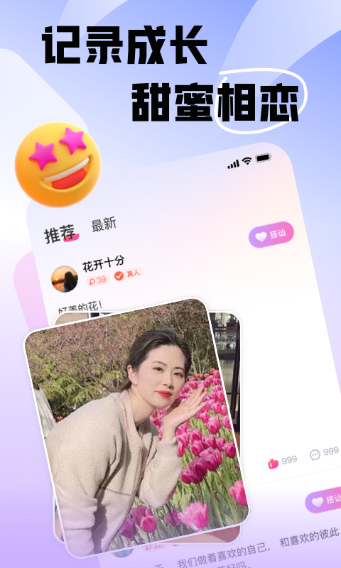 遇半交友2025最新版