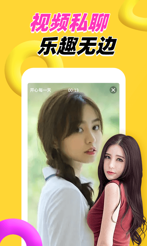 附近两性交友纯净版