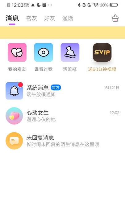 小欢乐交友ios版