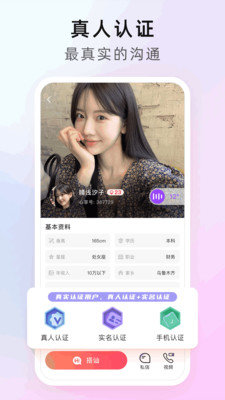 心享交友无会员