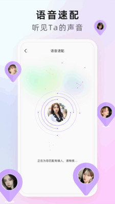 心享交友官方正版