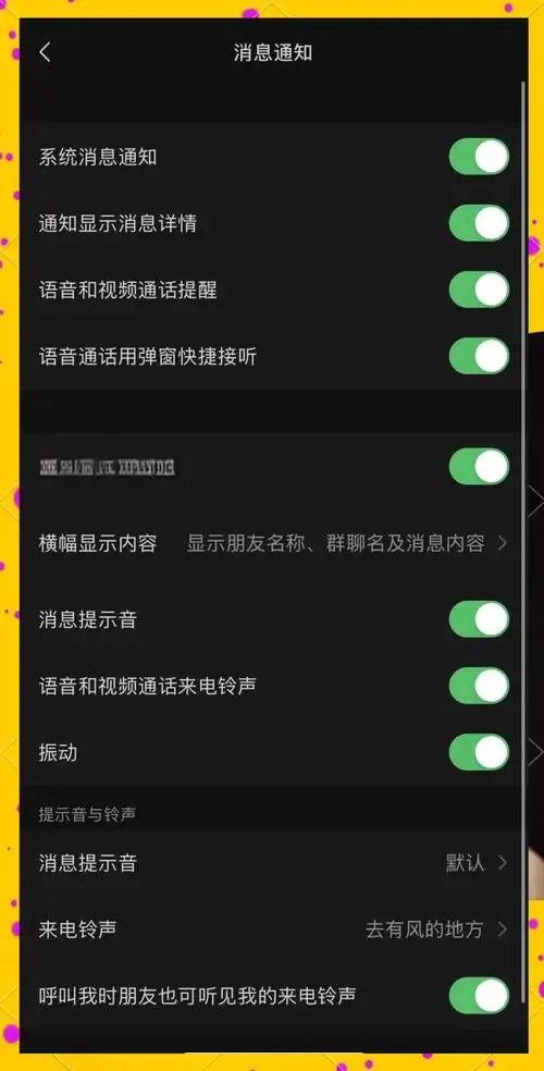 怎样在iOS微信开启CallKit教程