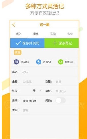 居民统计e记账最新版