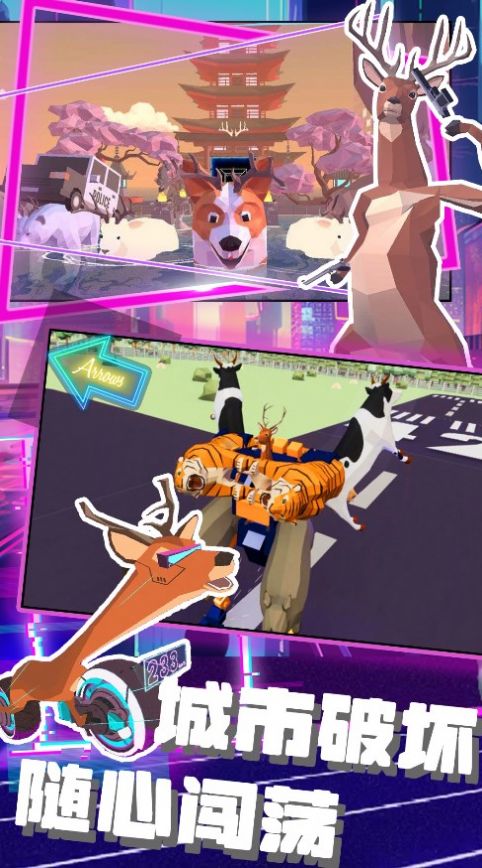 城市鹿哥沙盒模拟器手机版