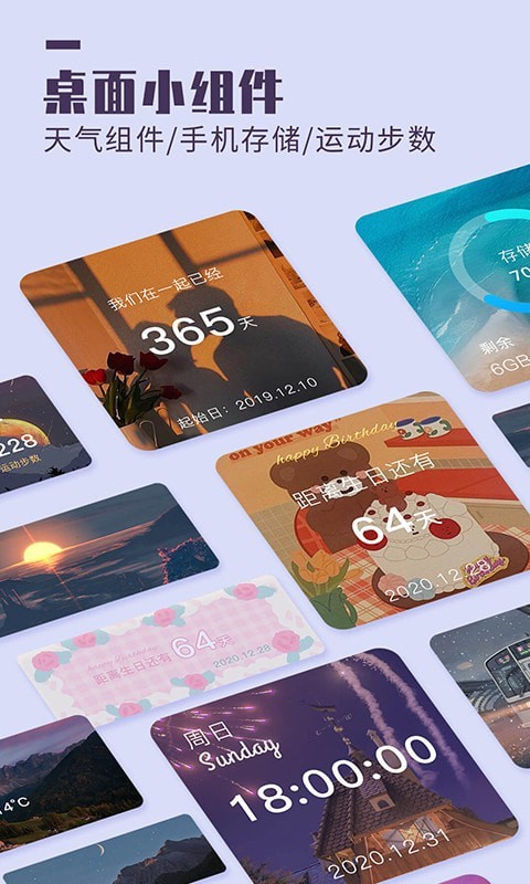 小组件美化大全最新版