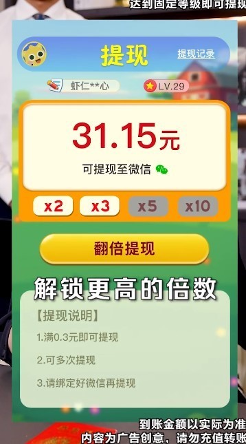 点消成金赚钱最新版