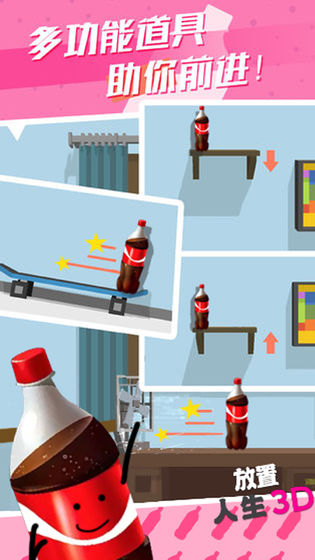 放置人生安卓版