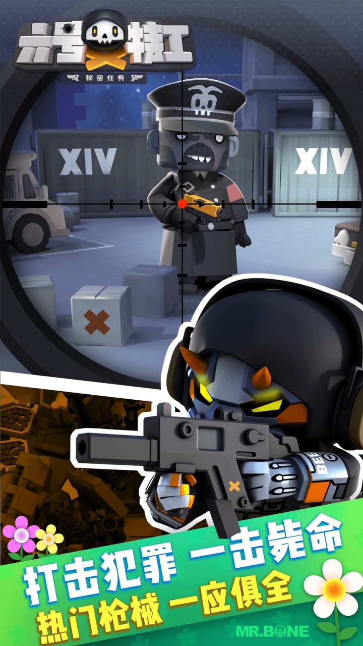 六号特工器菜单