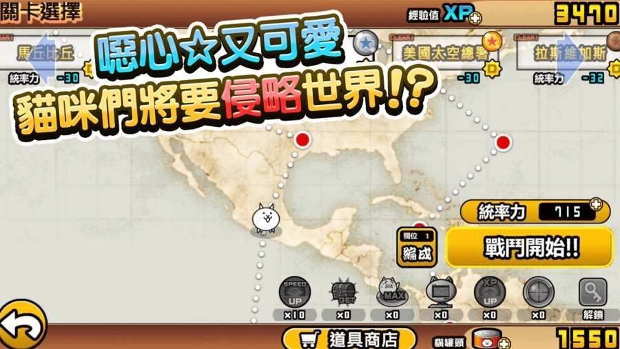 猫咪大战争八周年官网版