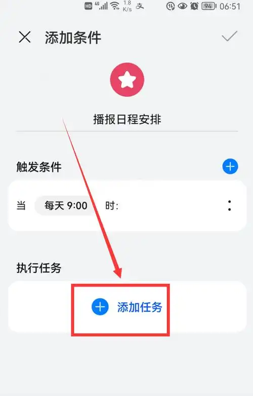 华为怎样将时钟改成24小时制