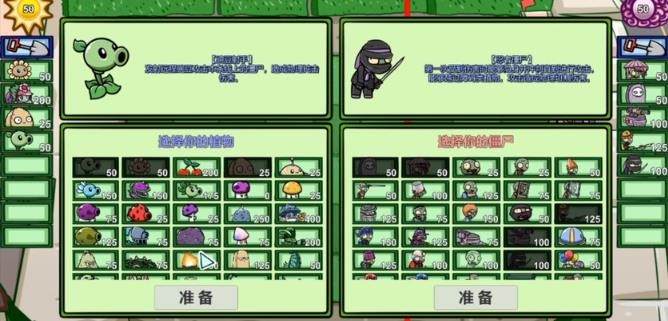 植物大战僵尸bt双人模式免费版