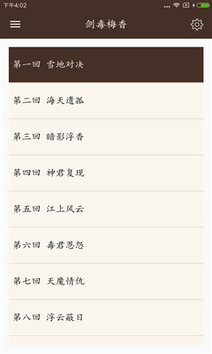 古龙金庸武侠官网版