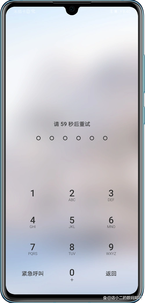 荣耀手机应用锁密码怎么设置
