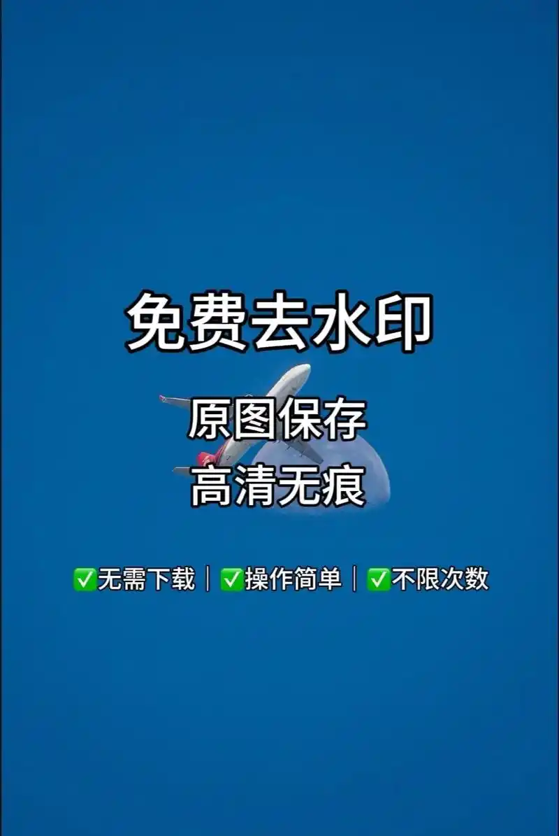 美人相机如何去除水印
