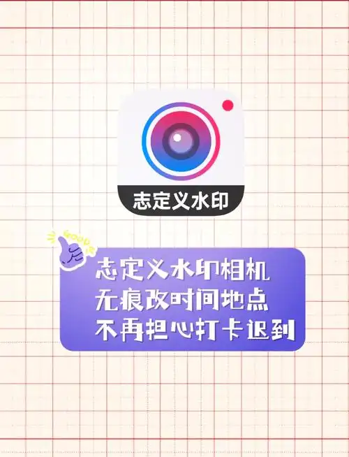 美人相机如何去除水印