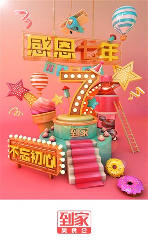 到家美食会最新版