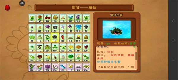 PVZ落寞支线免费版