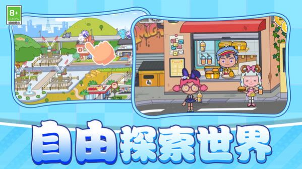 我的小村庄免费版