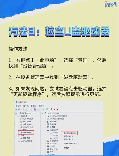 u盘提示格式化怎么处理