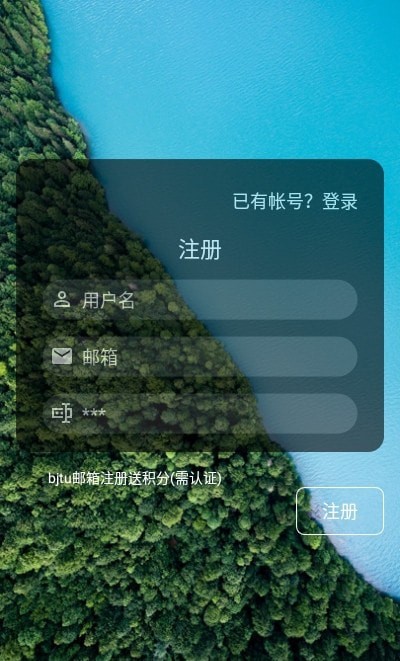 深度背单词官网版