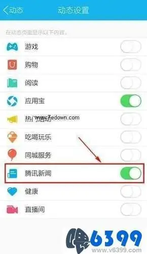 腾讯新闻文字模式关闭方法
