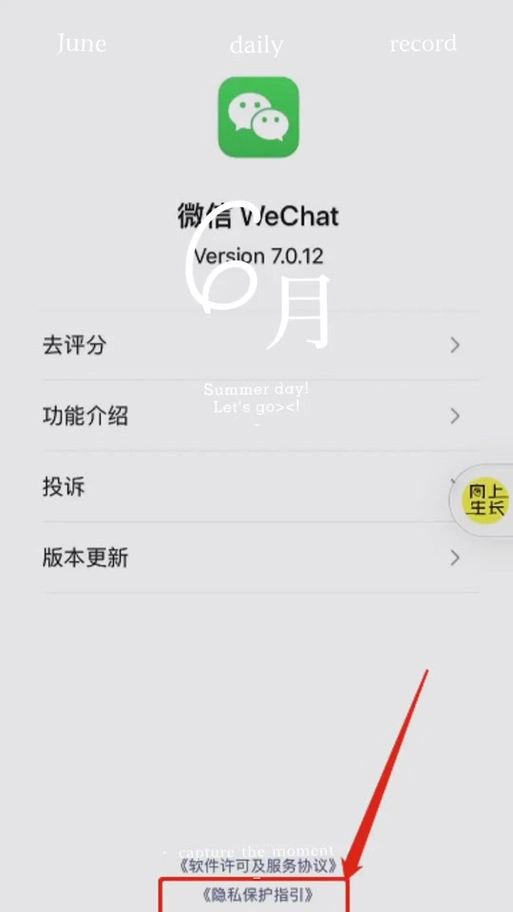 腾讯新闻文字模式关闭方法