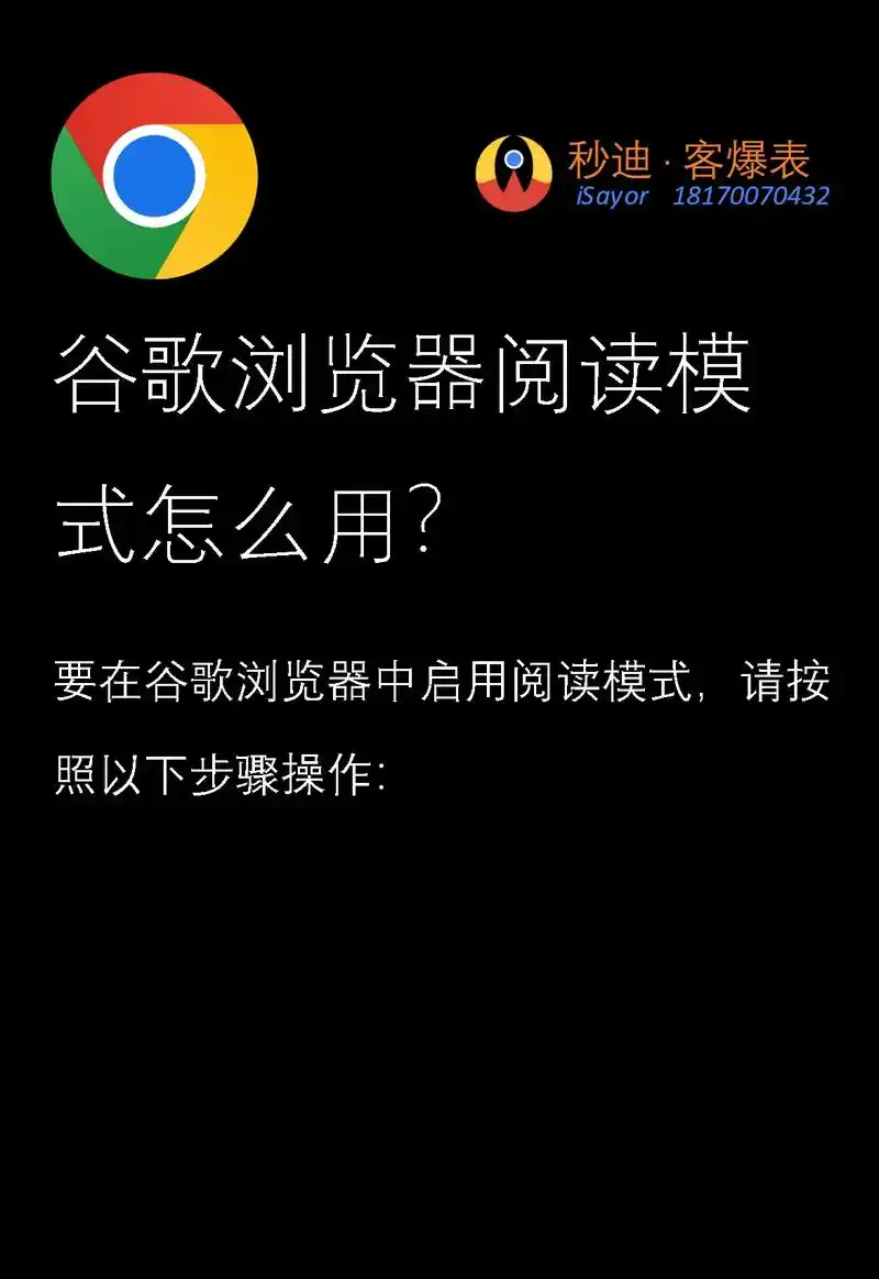 谷歌浏览器模拟手机操作的步骤