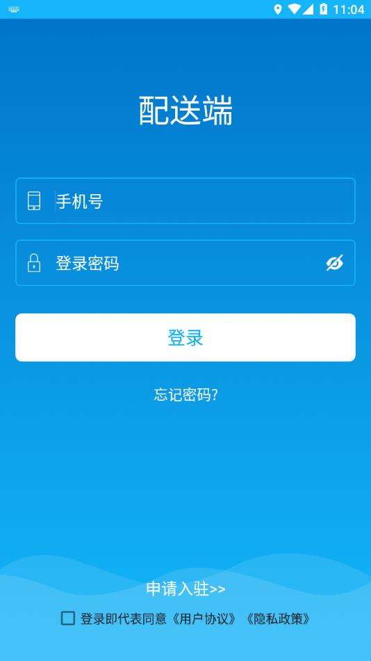 嘀达配送安卓版