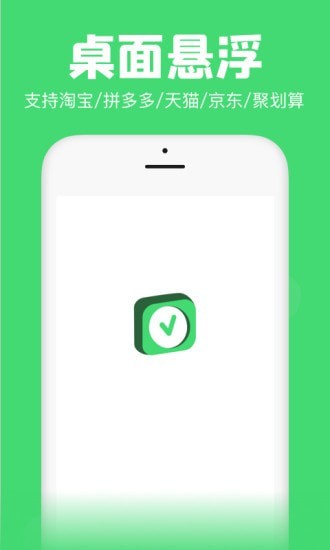 悬浮秒表免费版