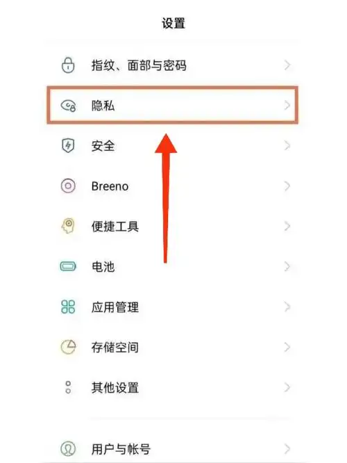 oppo手机设置门禁卡密码的方法