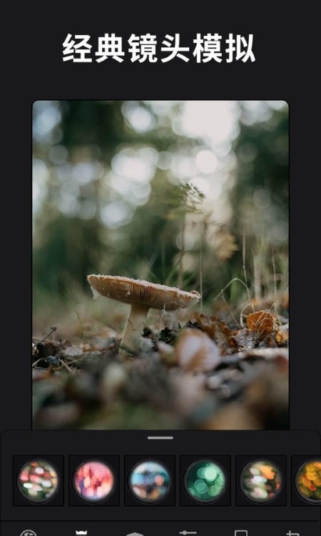 ReLens大光圈免费版