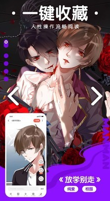 咕嘛漫画最新版