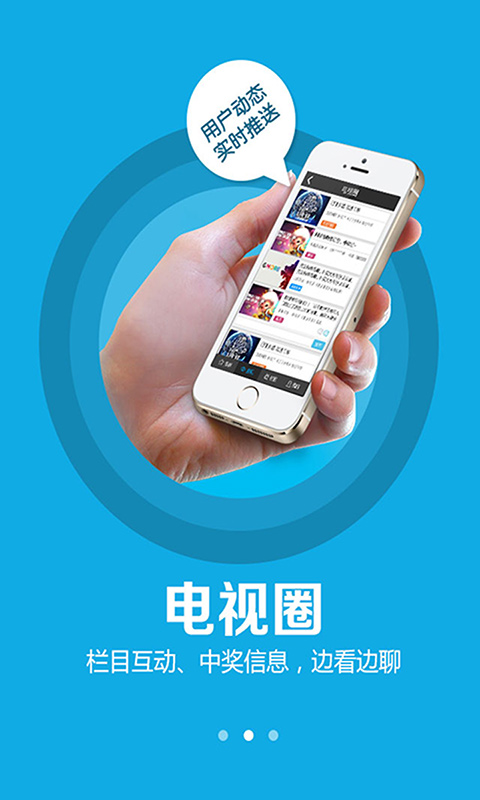 央视悦动免费版